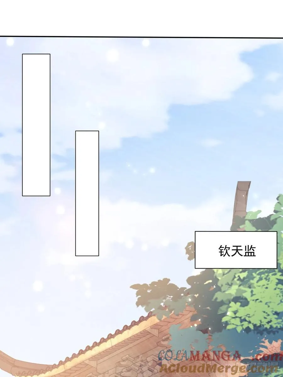 我真没想当神仙小说免费阅读漫画,第51话 放长线钓大鱼？1图