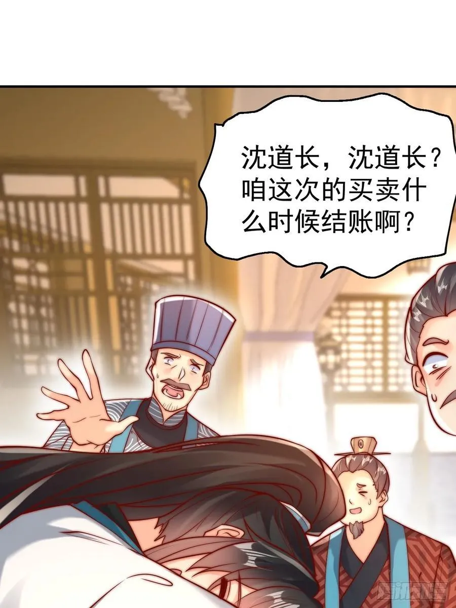 我真没想当神仙27话漫画,第44话 听说有人奇货可居？2图