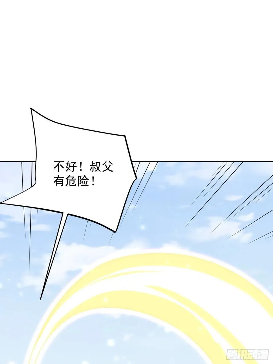 我真没想当神仙小说免费阅读漫画,第51话 放长线钓大鱼？2图