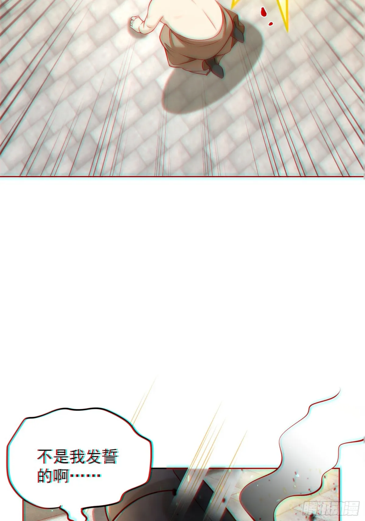我真没想当神仙漫画,第60话 发个誓而已这么灵的吗1图