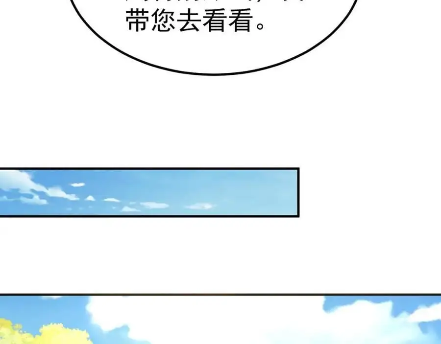 我真没想当神仙92漫画,第38话 智斗太子，皇宫惩恶奴1图