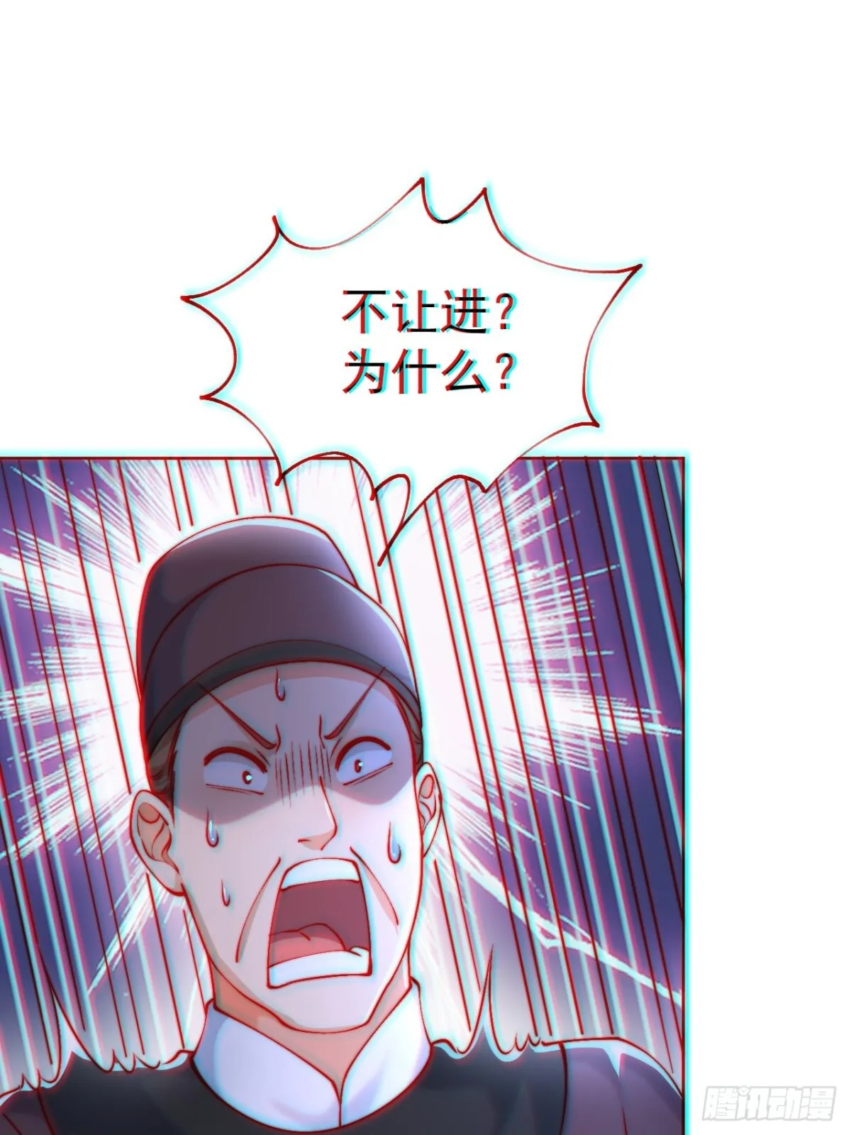 我真没想当神仙小说免费阅读漫画,第59话 “算无遗计”李公公！1图