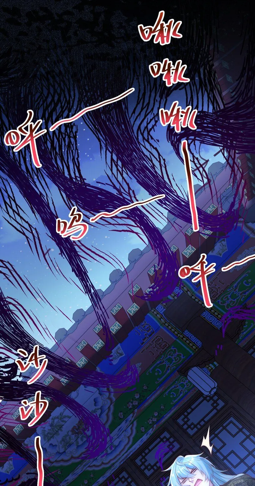 我真没想当神仙小说免费阅读漫画,第23话 冥婚！1图