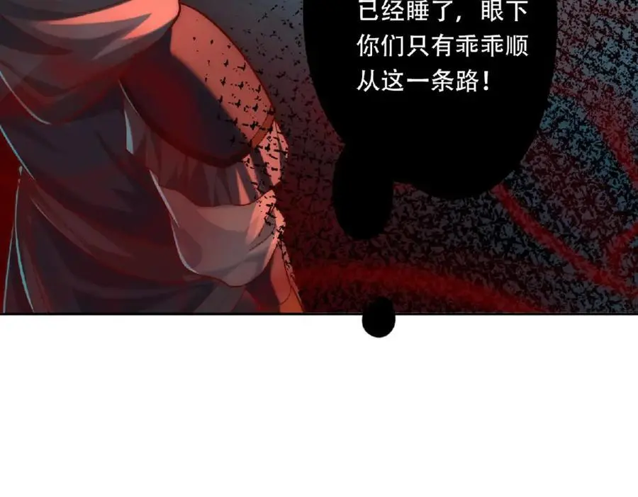 我真没想当神仙漫画,第36话 挨老揍了！1图