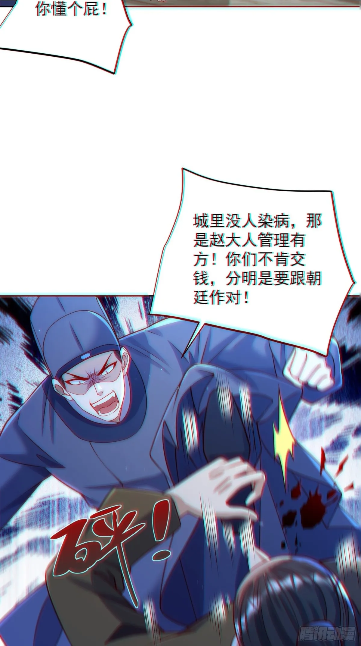 我真没想当神仙后续漫画,第60话 发个誓而已这么灵的吗1图