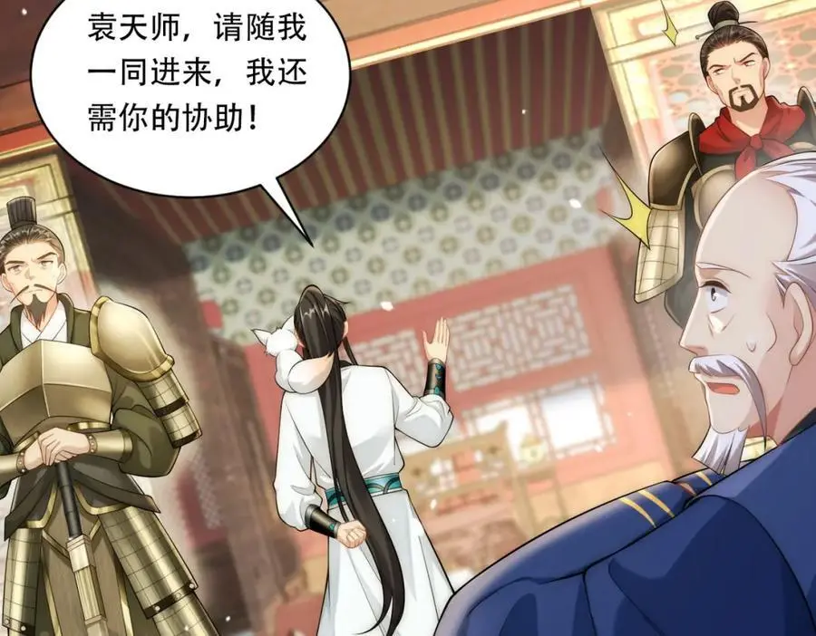 我真没想当神仙漫画,第35话 降服鬼仙，阴帅索命1图