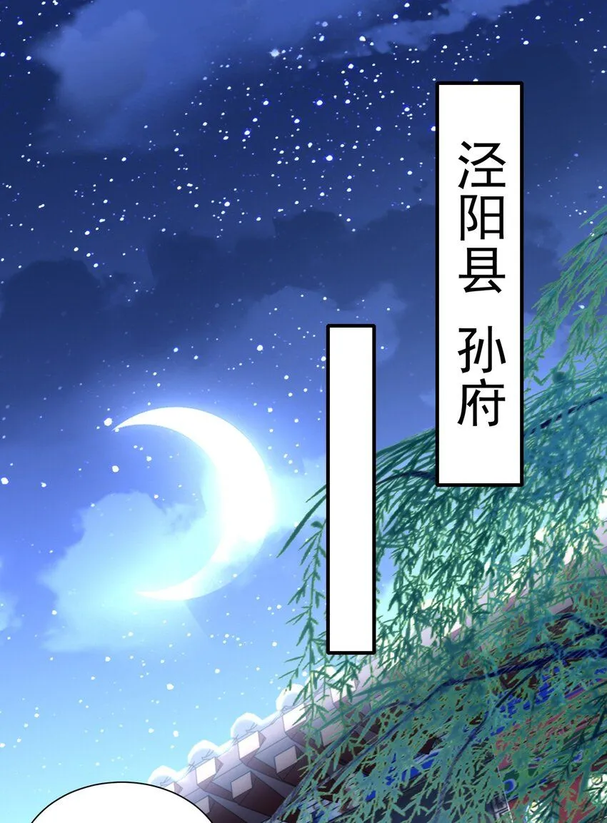 我真没想当神仙小说免费阅读漫画,第23话 冥婚！2图