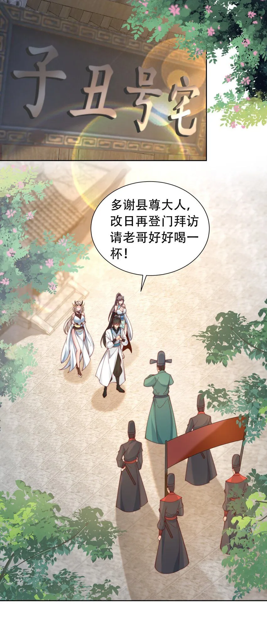 我真没想当神仙漫画,第14话 大恐怖，黑山老妖！2图