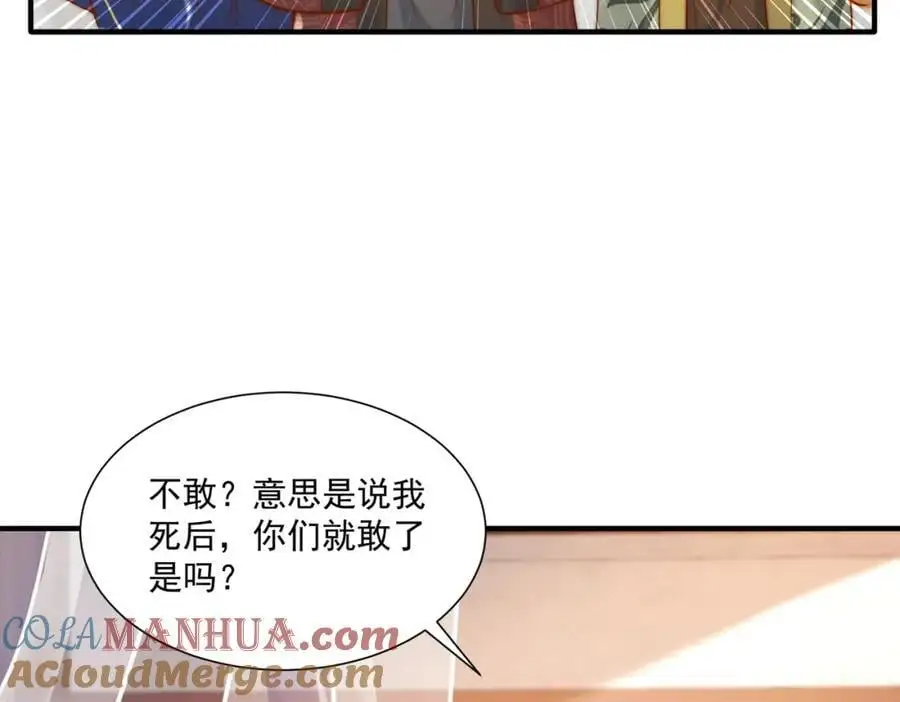 我真没想当神仙完整版漫画,第30话 这就治好了？！1图