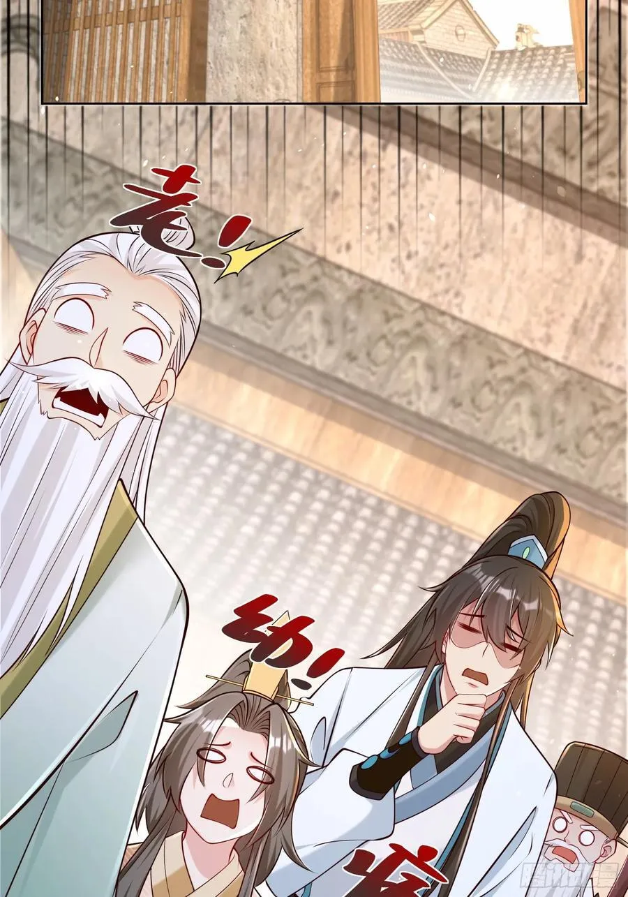 我真没想当神仙小说免费阅读漫画,第53话 暴躁的崔判官！2图