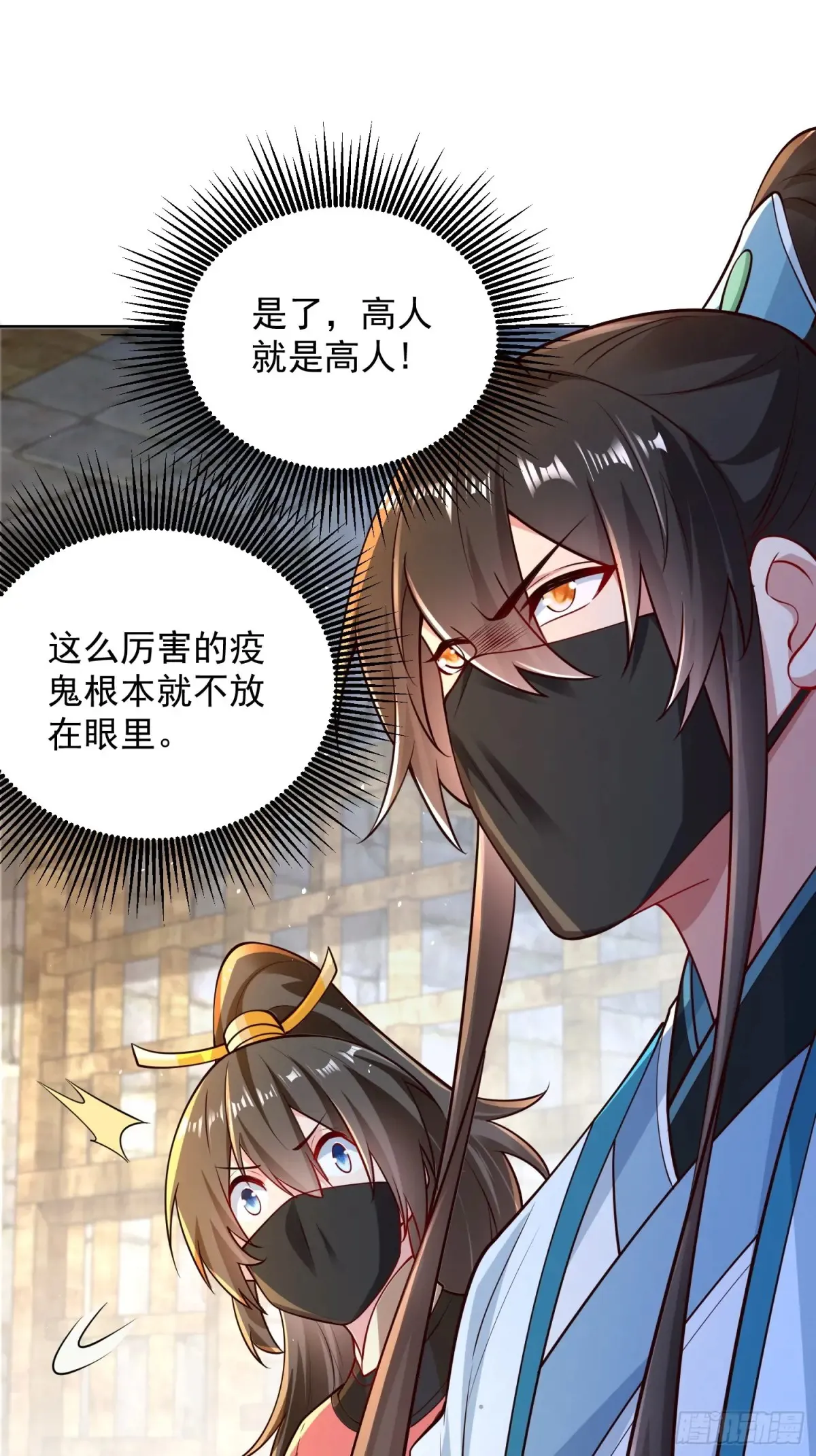 我真没想当神仙全集完整版漫画,第56话 就你叫疫鬼啊！1图