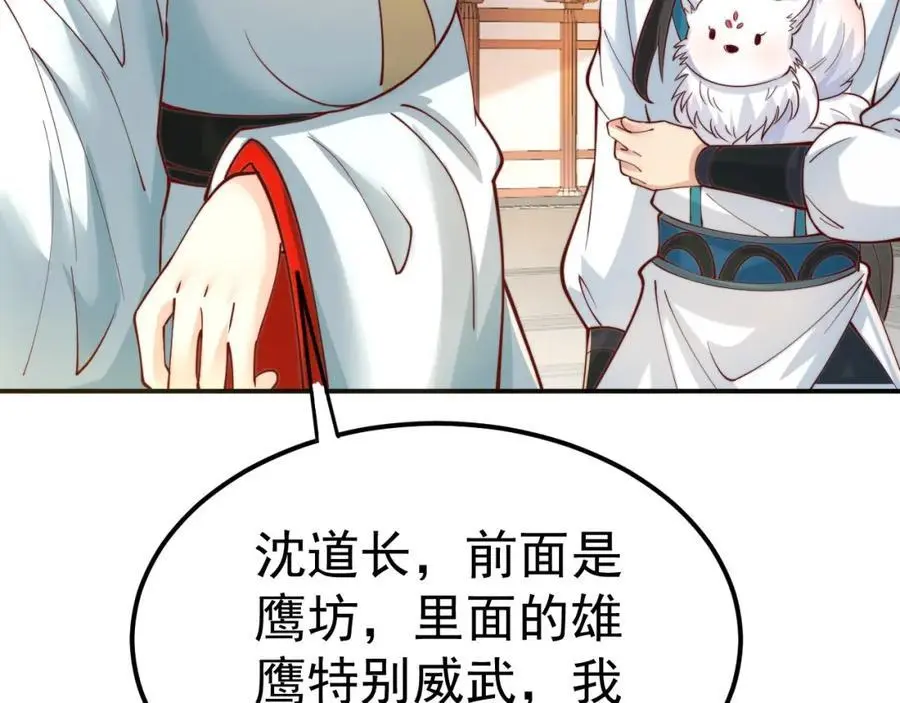 我真没想当神仙啊漫画,第38话 智斗太子，皇宫惩恶奴2图