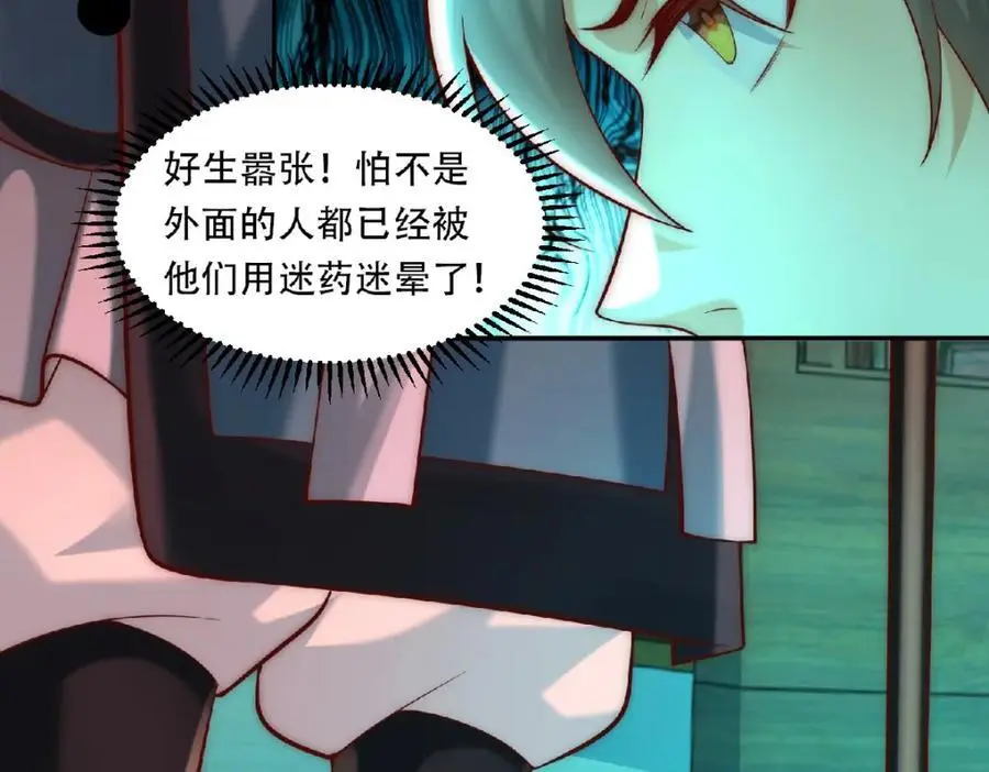 我真没想当神仙漫画,第36话 挨老揍了！1图
