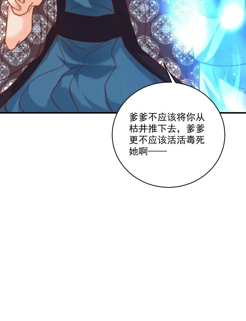我真没想当神仙漫画,第27话 真相大白！1图