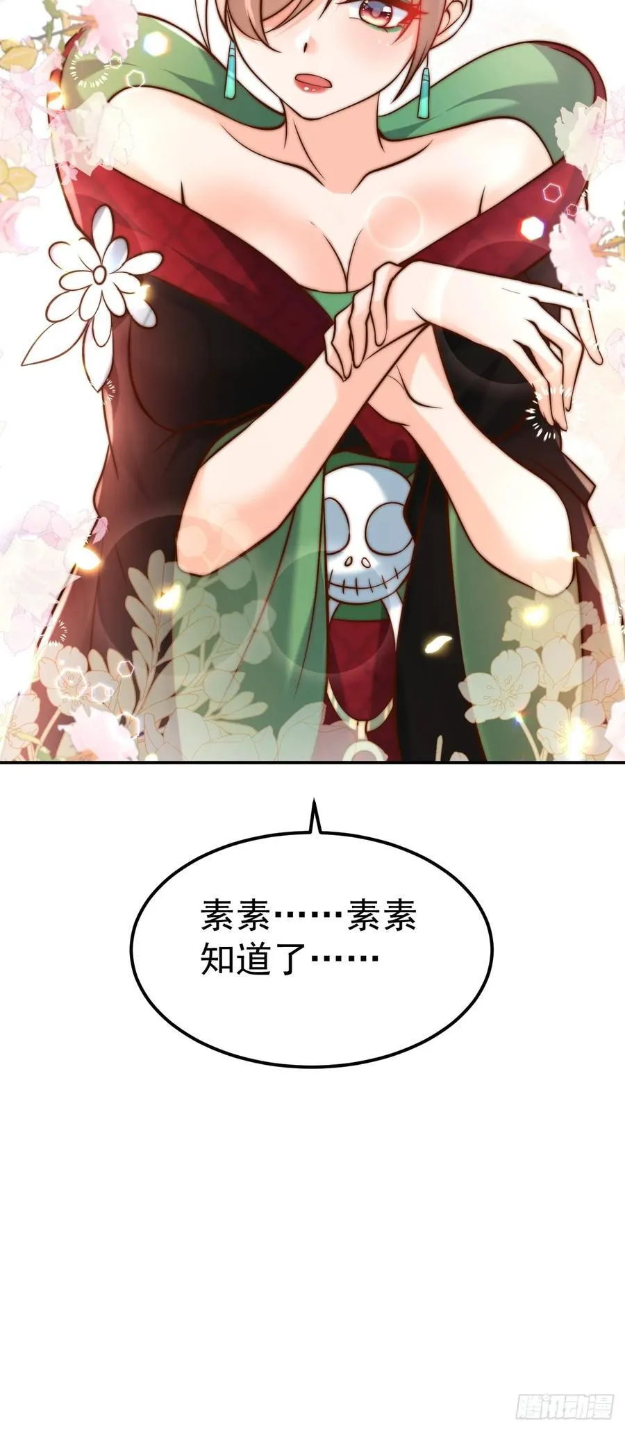 我真没想当神仙漫画,第43话 大唐女人，太玩的开了2图