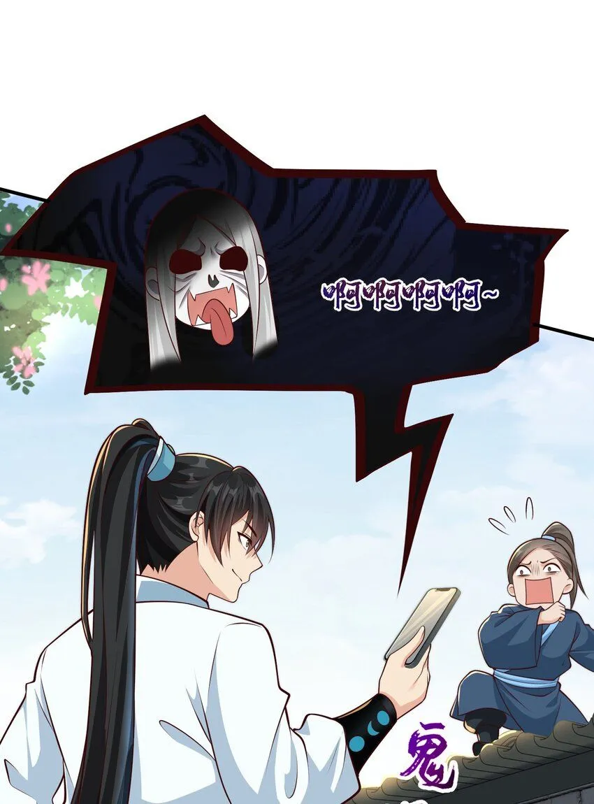 我真没想当神仙漫画,第20话 梅开二度，手机抓鬼！1图