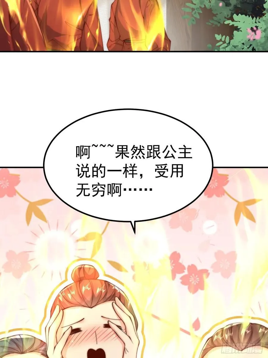 我真没想当神仙第二季免费观看漫画,第43话 大唐女人，太玩的开了1图