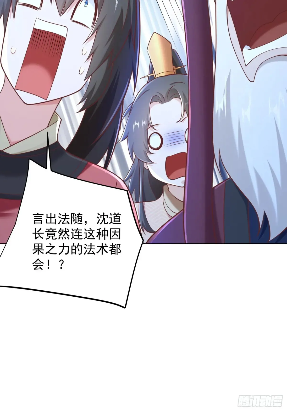 我真没想当神仙小说免费阅读漫画,第57话 ·真“指鹿为马”1图