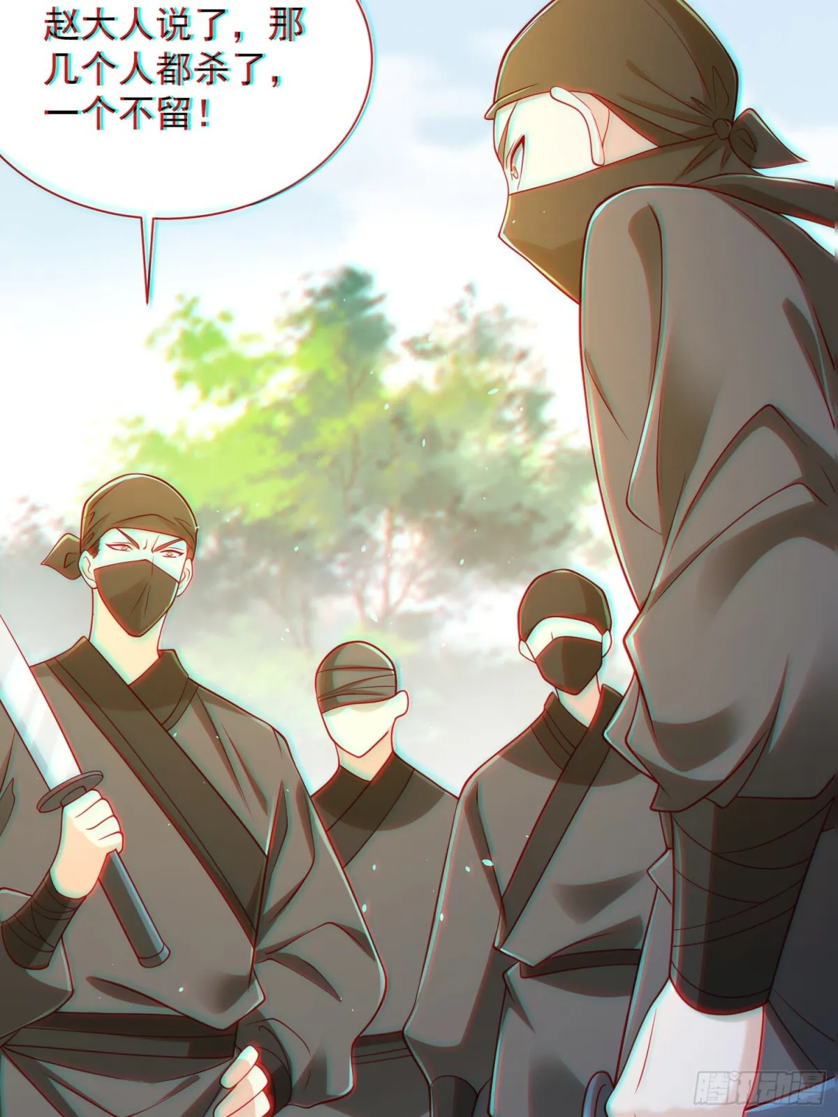 我真没想当神仙漫画,第61话此山是我开！道长拿命来1图