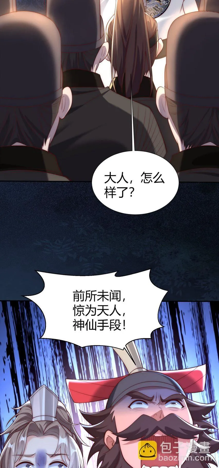 我真没想当神仙192小时完整版漫画,第19话 童子尿的威力！2图