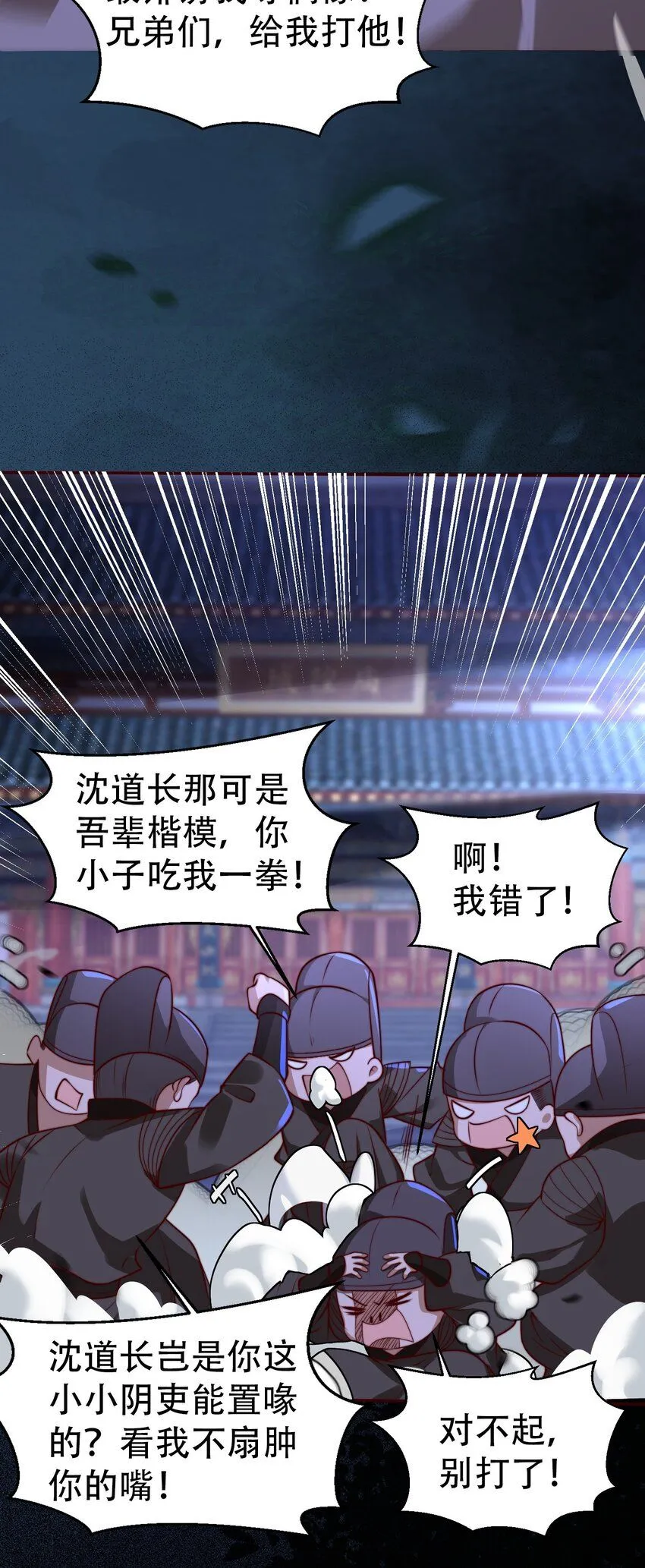 我真没想当神仙漫画,第19话 童子尿的威力！1图