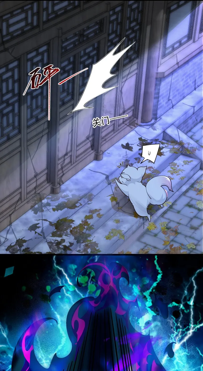 我真没想当神仙漫画,第3话 九鬼合一，系统护体！2图