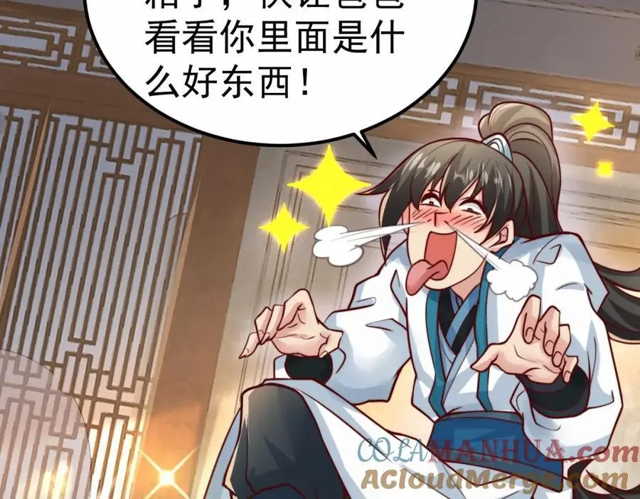 我真没想当神仙漫画,第34话 皇帝的癔症1图