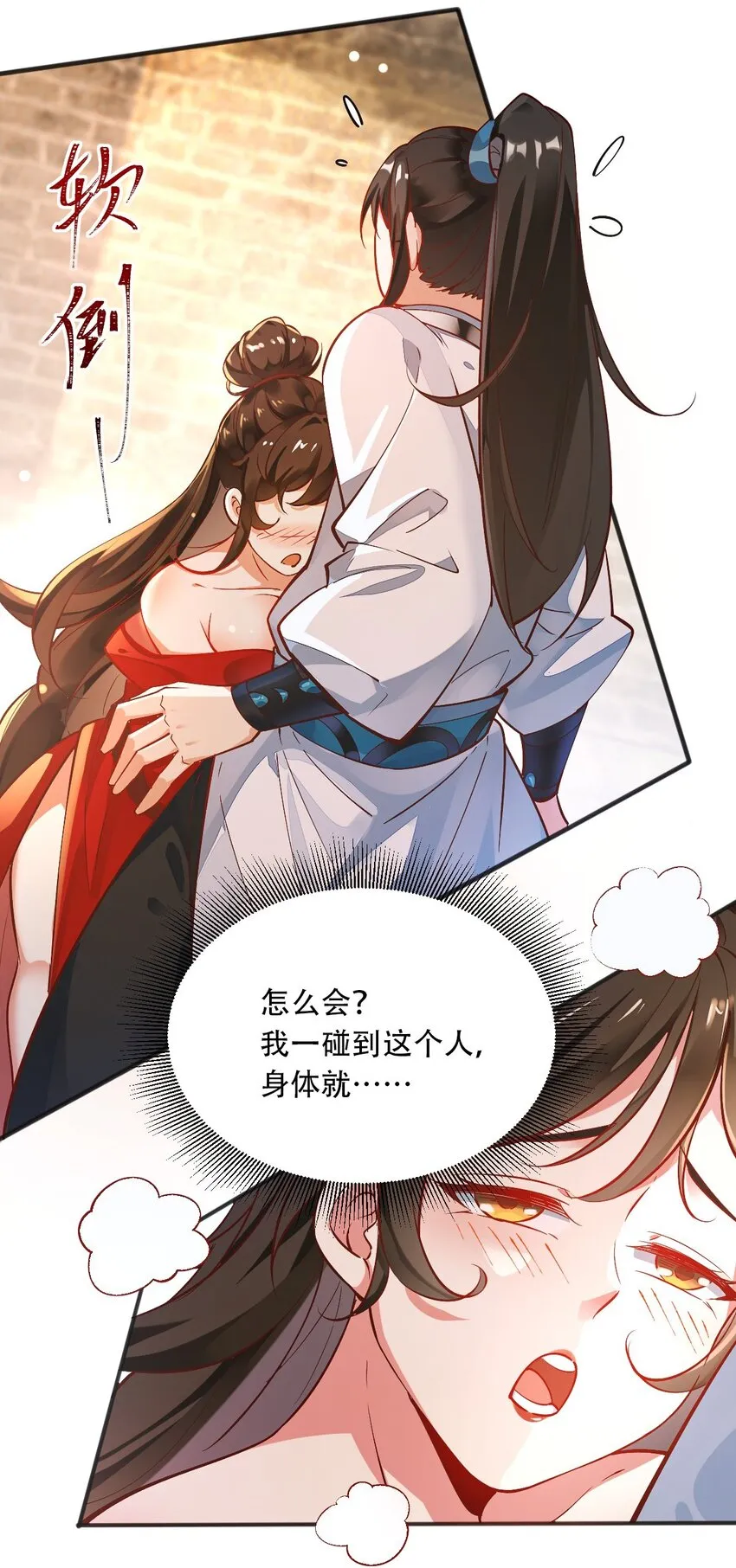 我真没想当神仙漫画,第2话 氪金续命系统1图