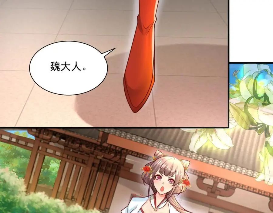 我真没想当神仙漫画,第30话 这就治好了？！1图