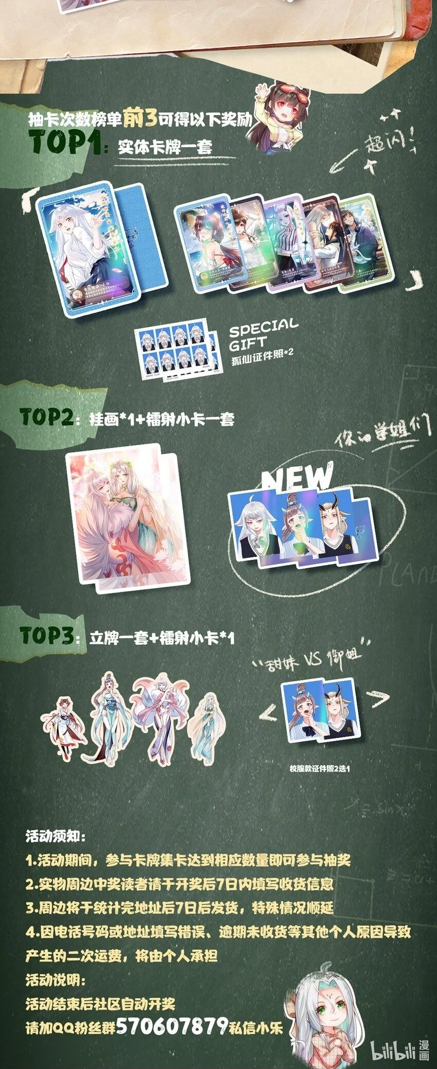 我真没想当神仙全集完整版漫画,第24话 救人一命胜造七级浮屠2图