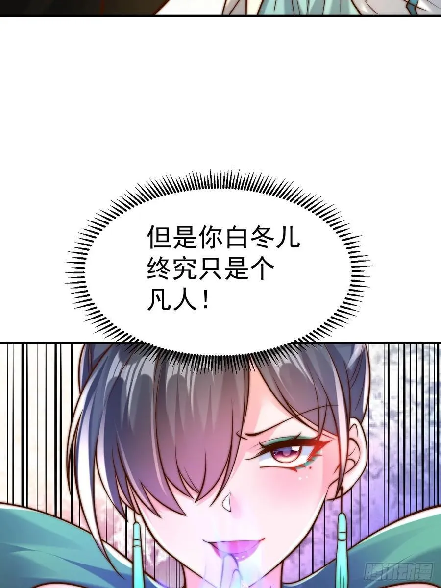 我真没想当神仙漫画,第43话 大唐女人，太玩的开了1图