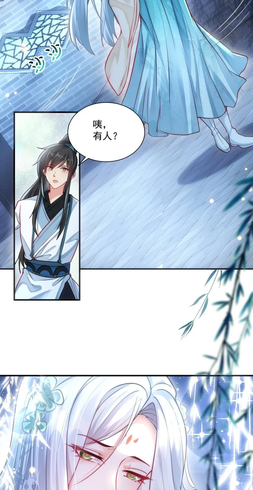 我真没想当神仙漫画,第22话 沈仙长开坛作法！1图