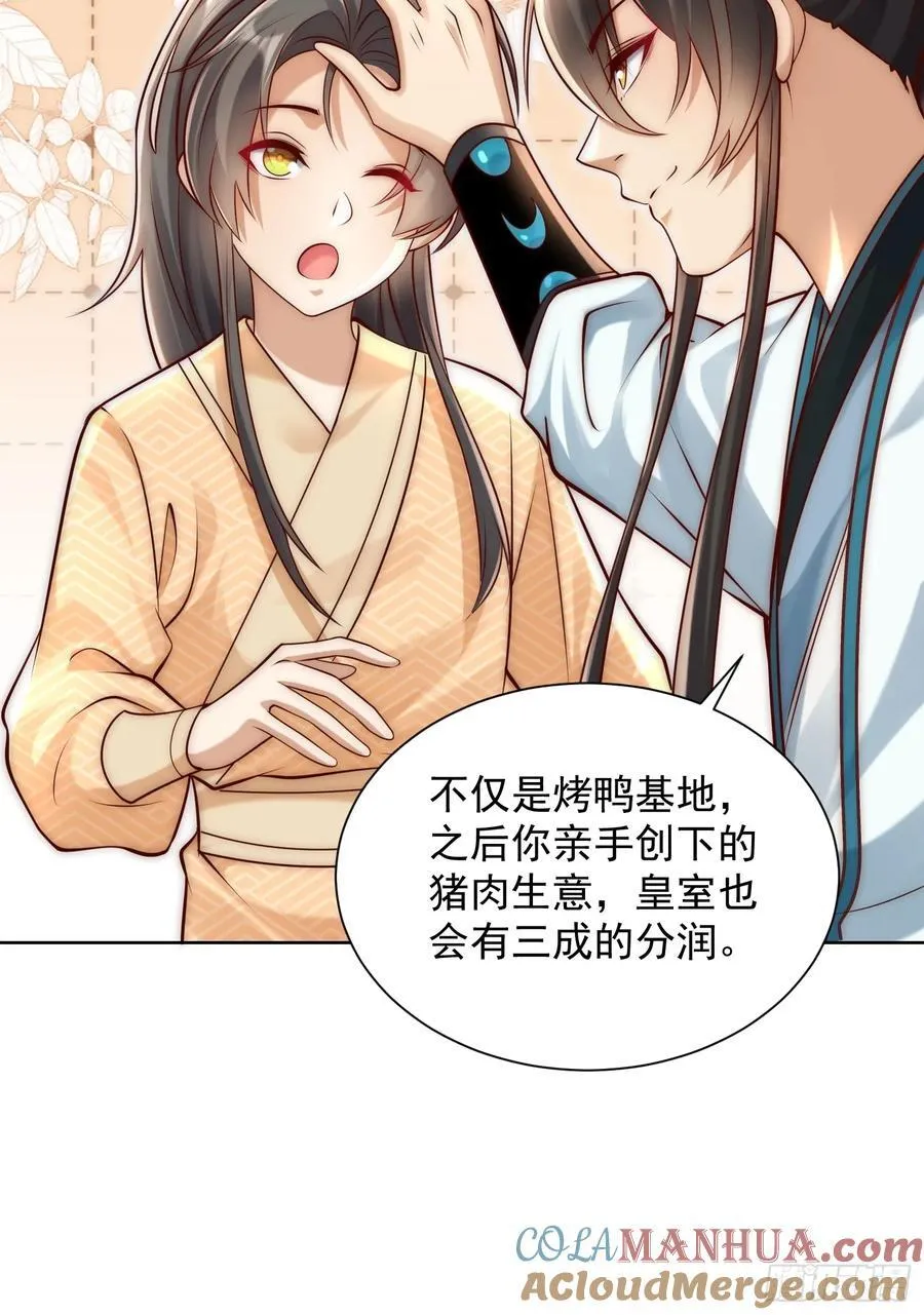 我真没想当神仙全集完整版漫画,第42话 欣欣向荣的商业版图1图