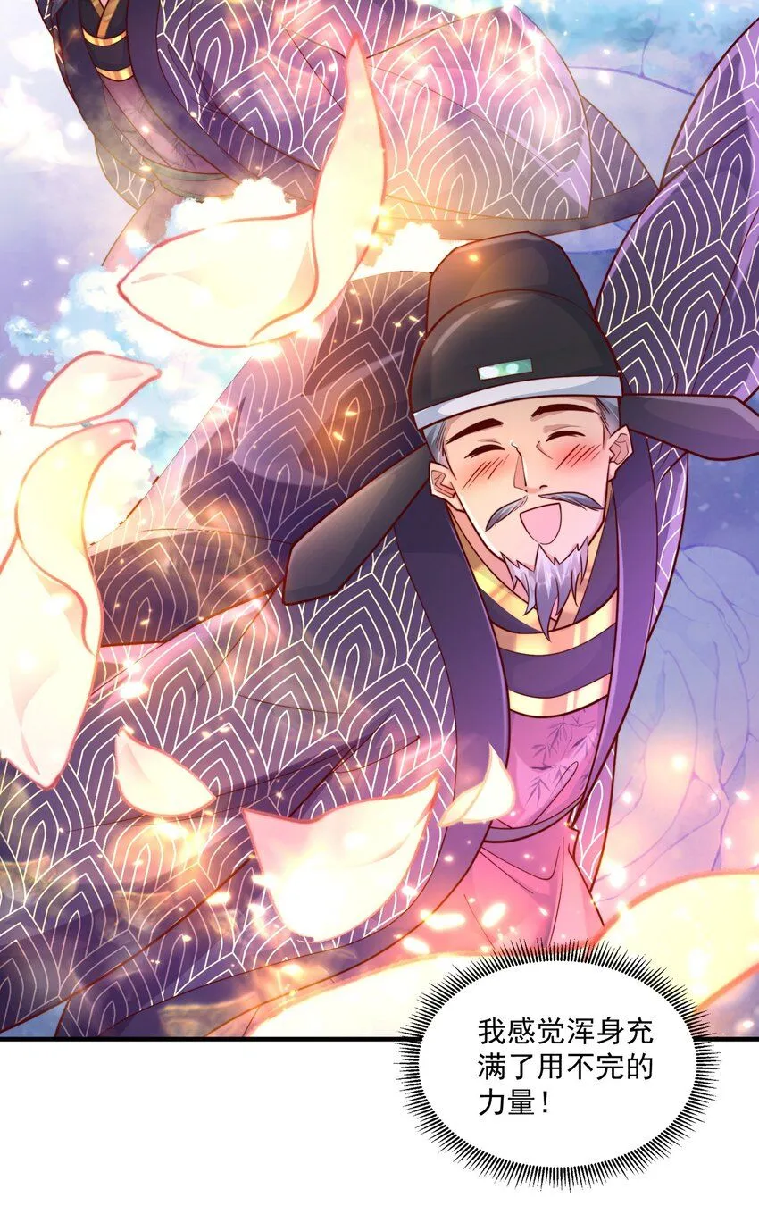 我真没想当神仙漫画,第28话 长乐求仙！1图
