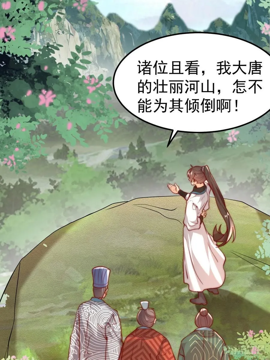 我真没想当神仙漫画,第44话 听说有人奇货可居？2图