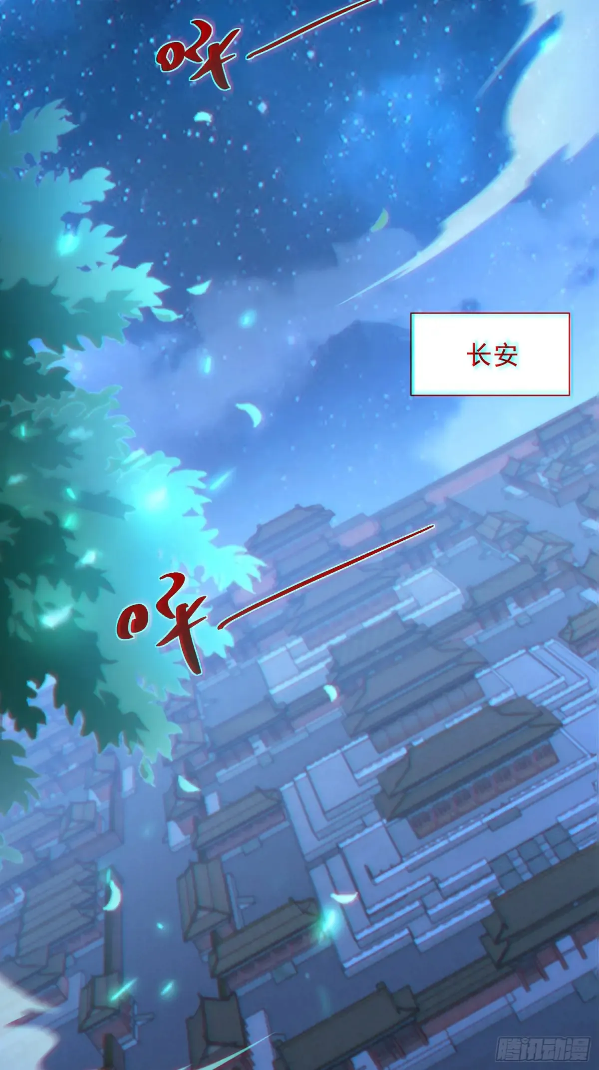 我真没想当神仙漫画,第58话 用心险恶的李承干！2图