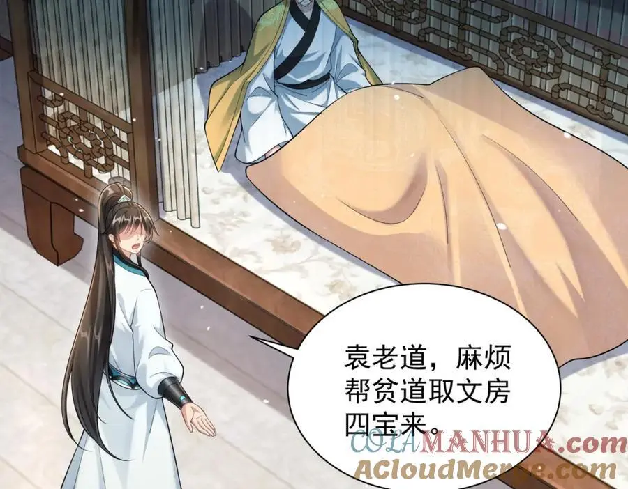 我真没想当神仙漫画,第35话 降服鬼仙，阴帅索命1图