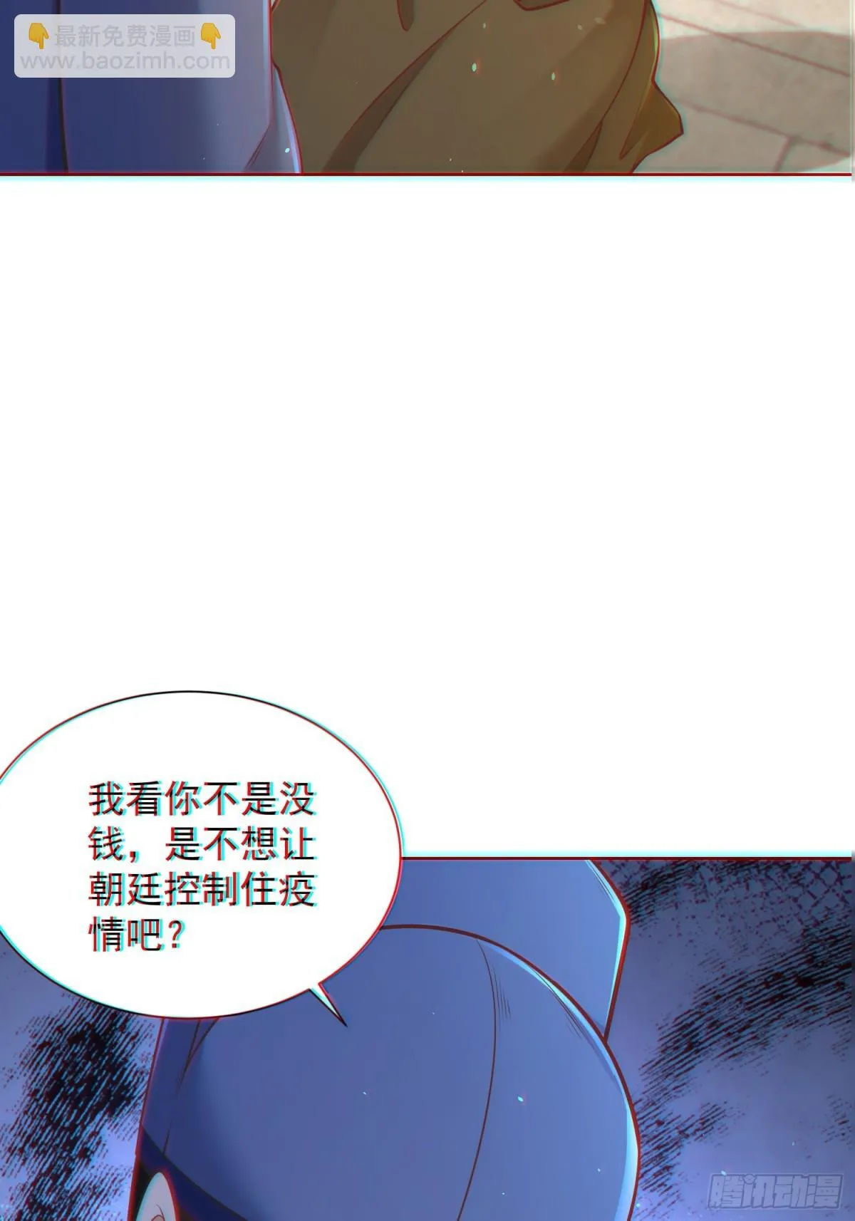 我真没想当神仙后续漫画,第60话 发个誓而已这么灵的吗2图