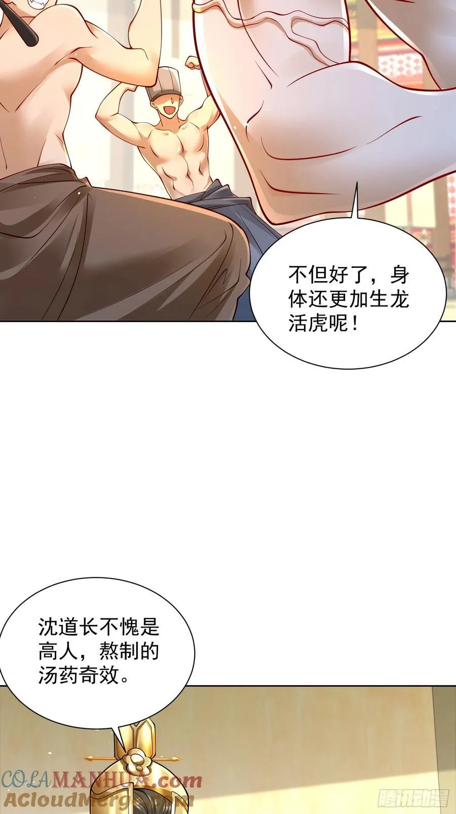 我真没想当神仙沙雕动画漫画,第50话 治病的洗澡水！2图