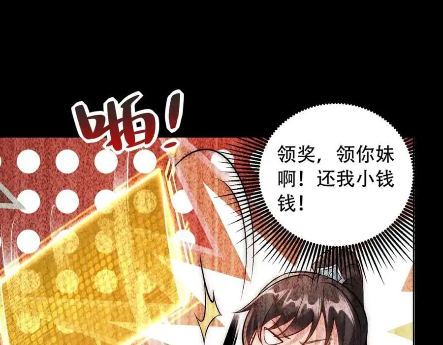 我真没想当神仙漫画,第32话 你是来砸场子的吧？1图