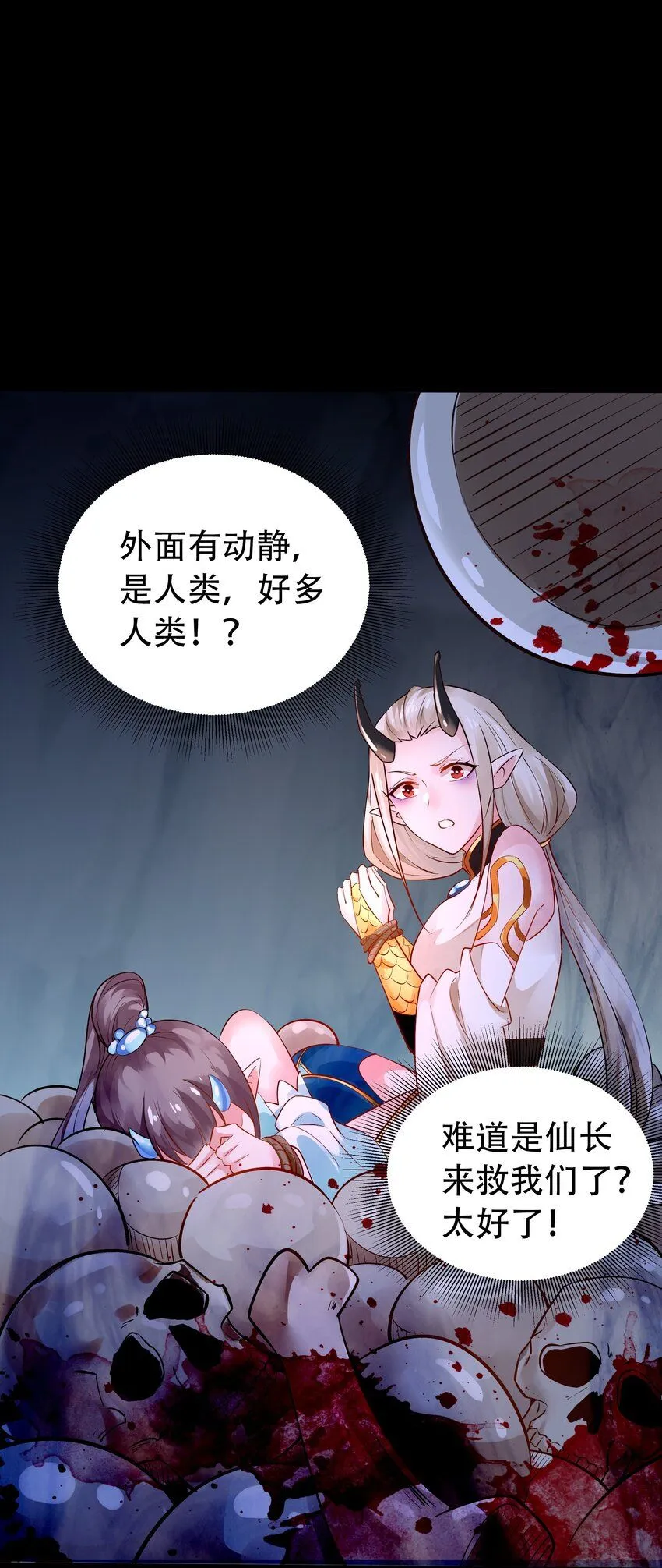 我真没想当神仙漫画,第13话 离谱，被诱惑的妖王！1图
