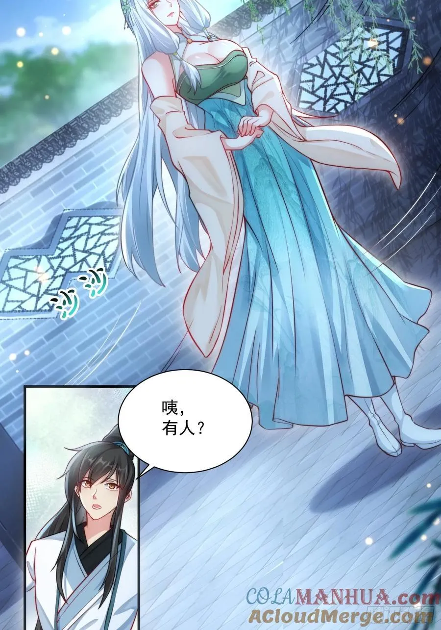我真没想当神仙小说免费阅读漫画,第22话 沈仙长开坛做法！2图