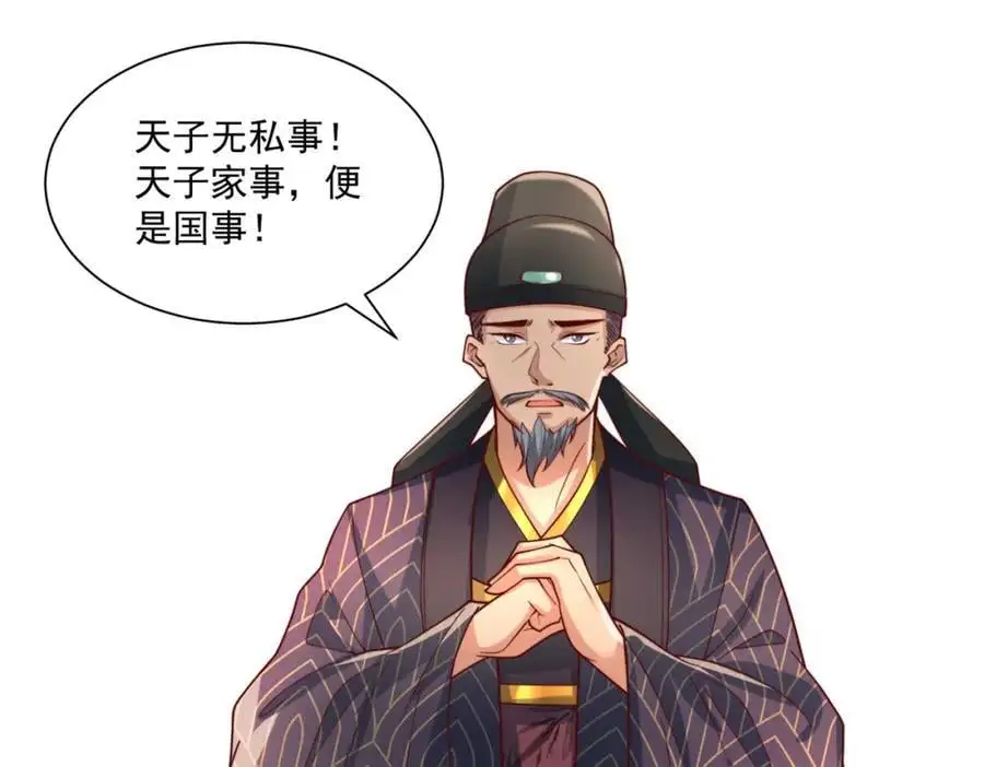 我真没想当神仙漫画,第30话 这就治好了？！2图