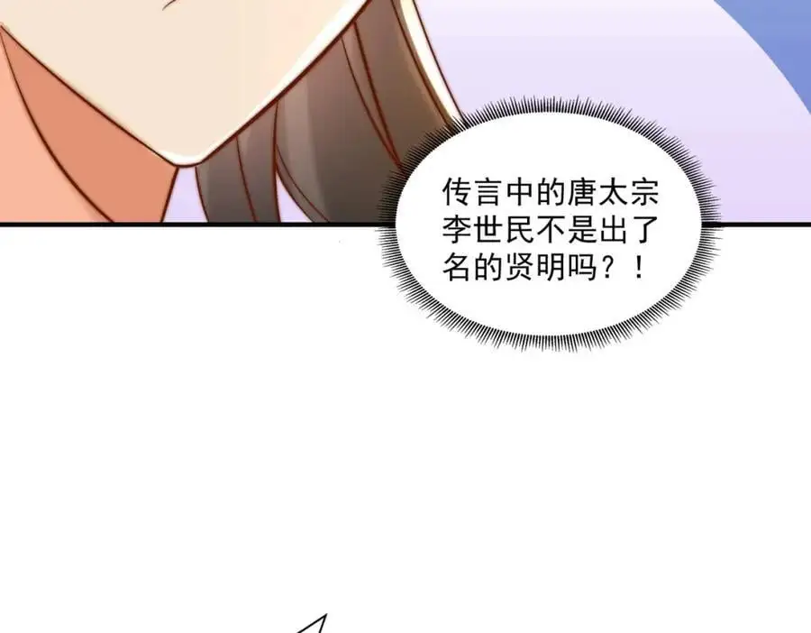 我真没想当神仙完整版漫画,第30话 这就治好了？！1图