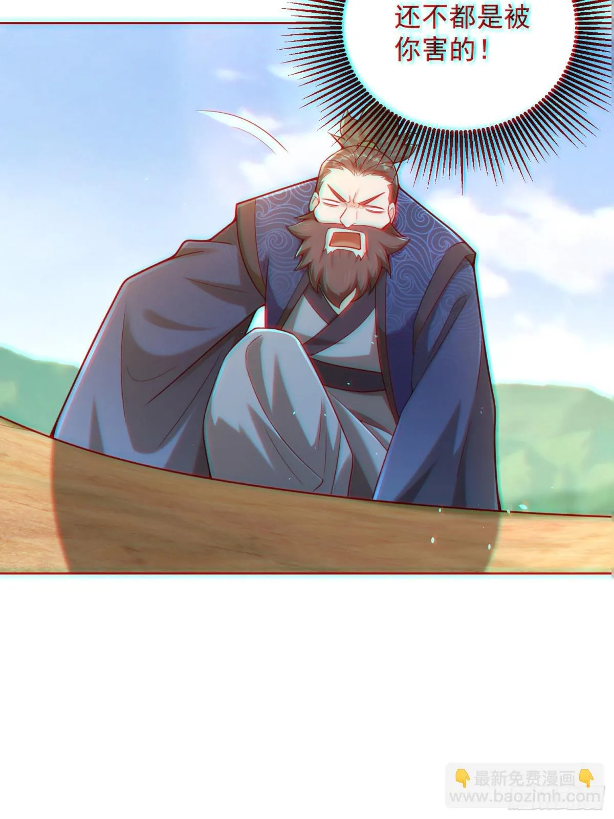 我真没想当神仙免费观看漫画,第61话此山是我开！道长拿命来1图