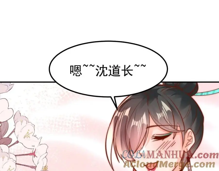 我真没想当神仙全集完整版漫画,第41话 营养要跟不上了！1图