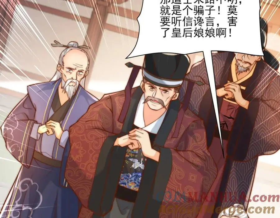 我真没想当神仙漫画,第30话 这就治好了？！1图