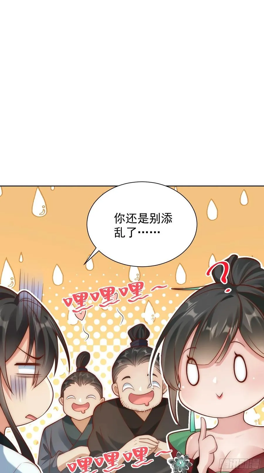 我真没想当神仙漫画,第42话 欣欣向荣的商业版图2图