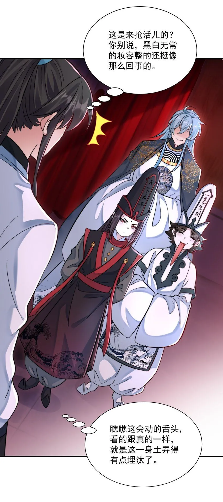 我真没想当神仙全集完整版漫画,第24话 救人一命胜造七级浮屠1图