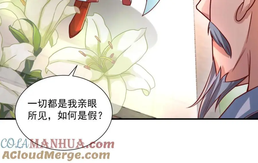 我真没想当神仙漫画,第30话 这就治好了？！1图